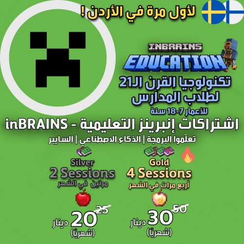 inBRAINS Academy - اشتراك إنبرينز الشهري